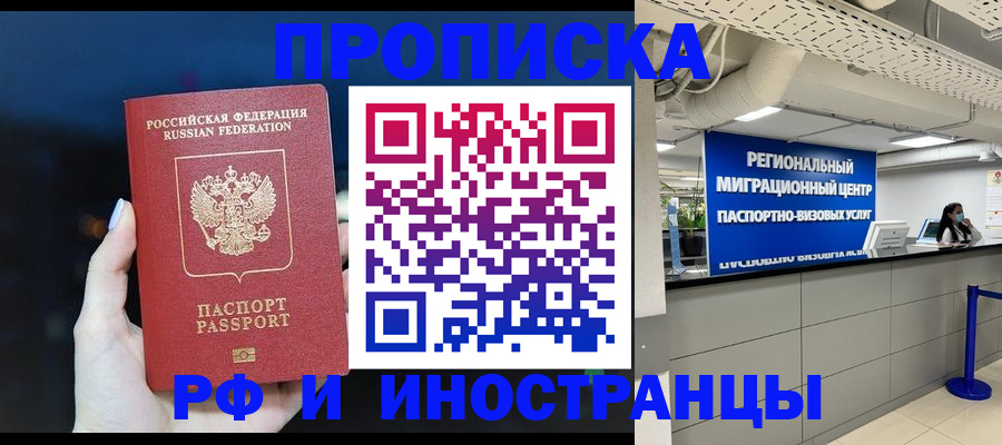 найти адрес прописки в Отрадном
